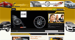 Desktop Screenshot of mpougadakis.gr
